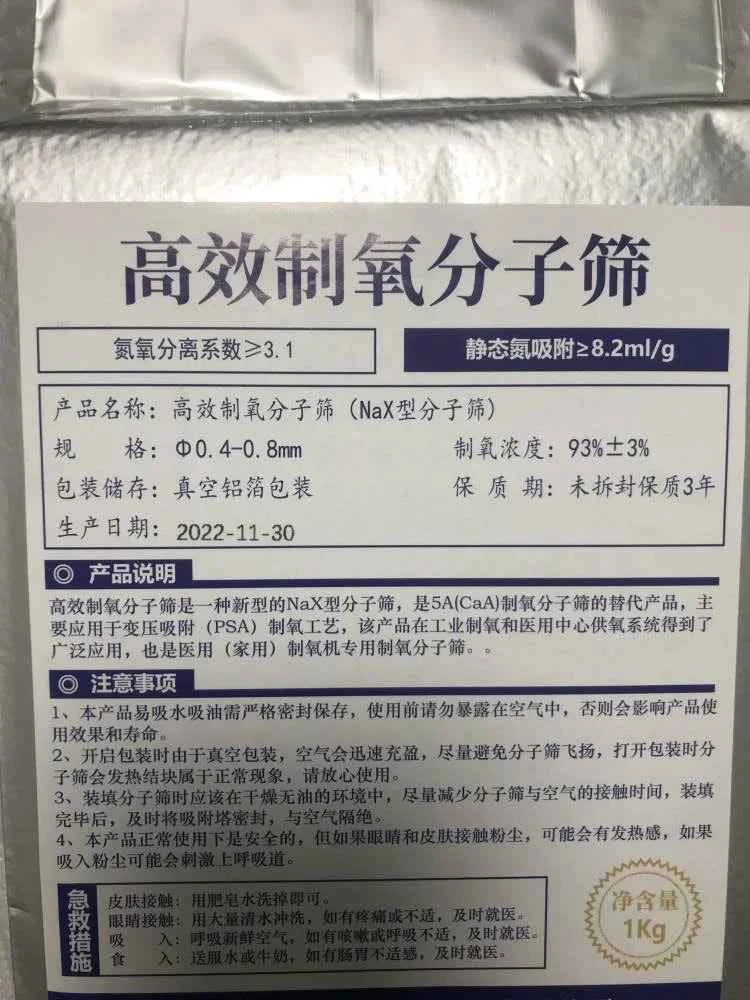 1kg Oxygen making molecular sieve 93% concentration High oxygen output Replacement of household medical oxygen generator