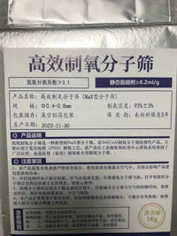 1kg Oxygen making molecular sieve 93% concentration High oxygen output Replacement of household medical oxygen generator
