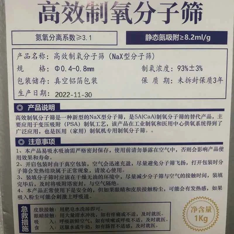 1kg Oxygen making molecular sieve 93% concentration High oxygen output Replacement of household medical oxygen generator