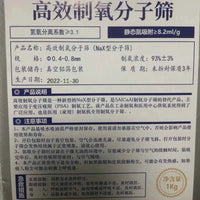 1kg Oxygen making molecular sieve 93% concentration High oxygen output Replacement of household medical oxygen generator